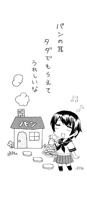 『貧乏姉妹物語』１巻カバー下（かずといずみ／小学館 サンデーＧＸコミックス）