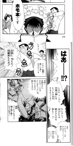 『爺さんと僕の事件帖』１巻168〜169ページ（しかくの／角川書店 あすかコミックスDX）