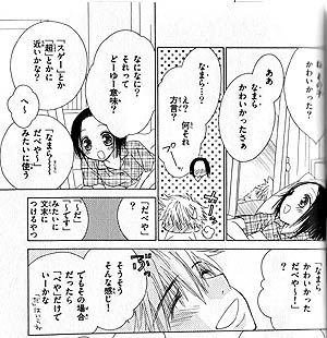 短編「リンク－きみのてのひら－」『恋を奏でる季節』151ページ所収（やぶうち優／小学館 ちゅちゅコミックス）