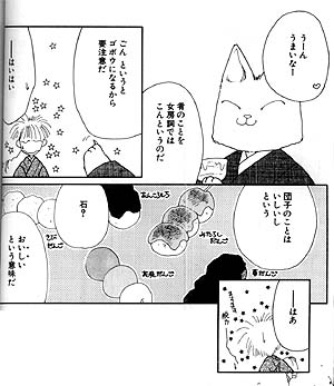 『言の葉遊学』50ページ（わかつきめぐみ／白泉社 JETS COMICS）