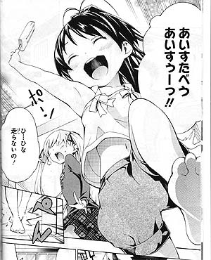 『パパの言うことを聞きなさい！』１巻12ページ（［原作］松智洋・［漫画］竹村洋平／集英社 ジャンプ・コミックス）