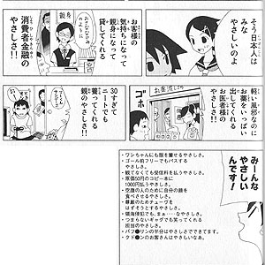 『さよなら絶望先生』１巻124～125ページ（久米田康治／講談社 マガジン・コミックス）